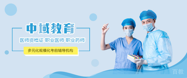 福州中域教育