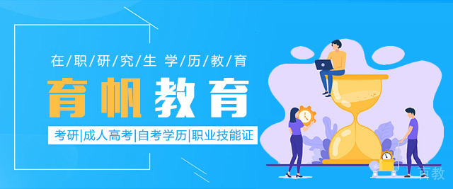 北京育帆教育
