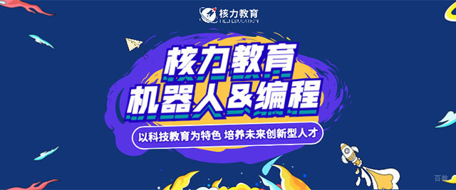 上海核力教育