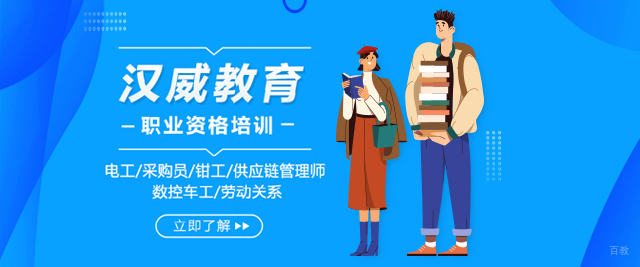 厦门汉威教育