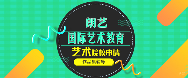 成都朗艺国际艺术教育