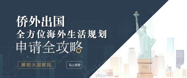 西安侨外出国