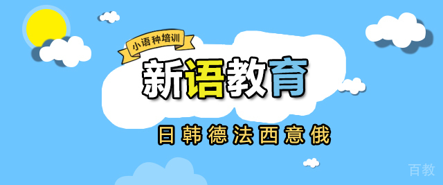 长沙新语教育
