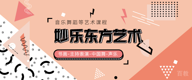北京妙乐东方艺术