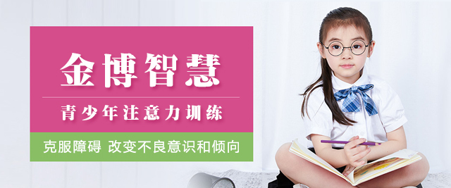 北京金博智慧