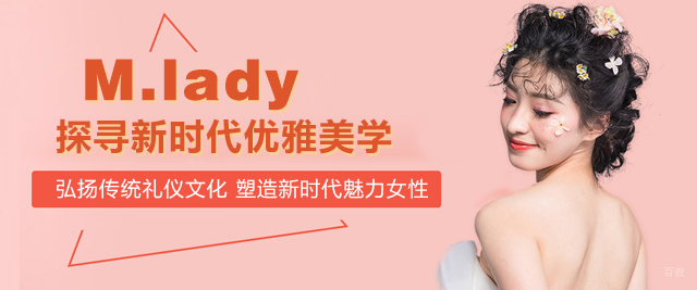 成都M.lady