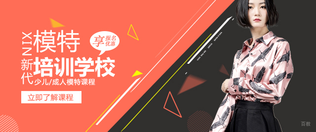 郑州XIN时代模特培训学校