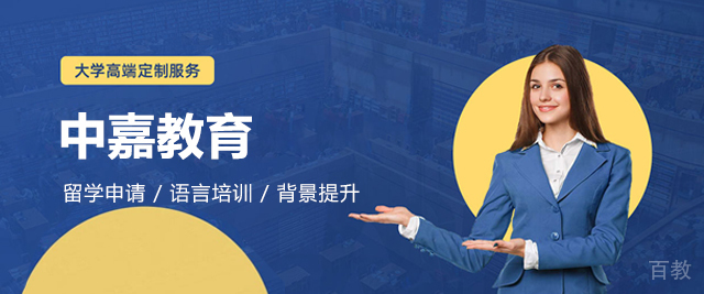 重庆中嘉教育