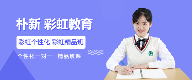 洛阳朴新彩虹教育