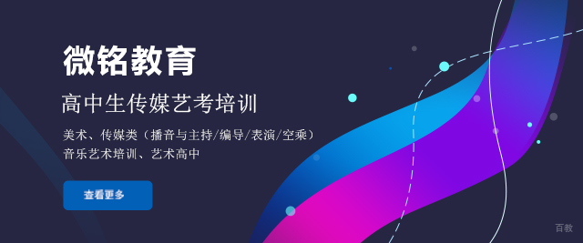 厦门微铭教育