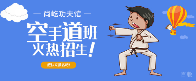 上海尚屹功夫