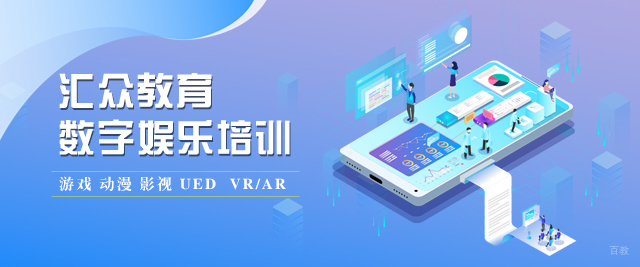 福州汇众教育
