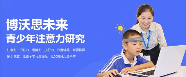 深圳博沃思未来
