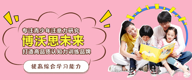 重庆博沃思未来