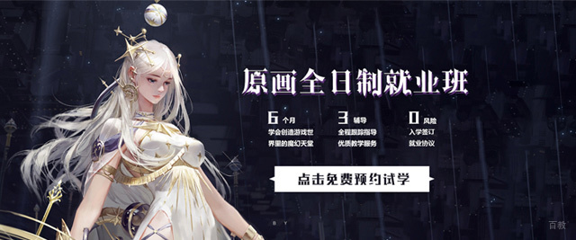 厦门游戏动画联盟