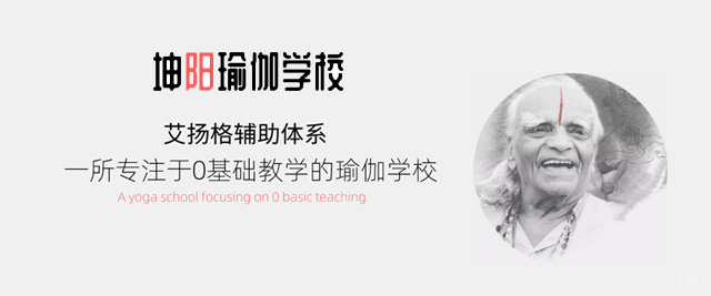 厦门坤阳瑜伽