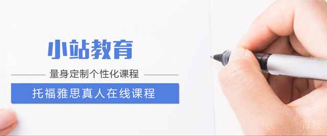 合肥小站教育