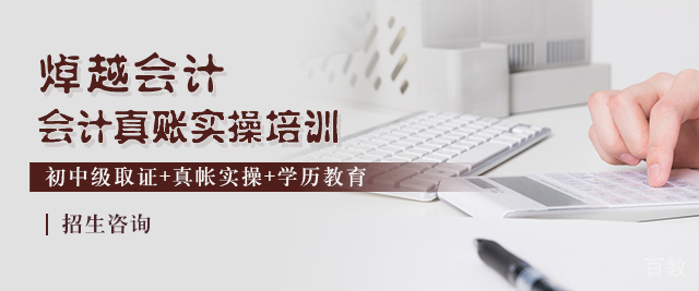 南宁焯越会计
