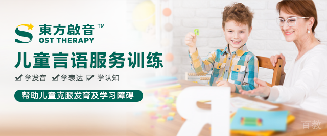 南宁东方启音