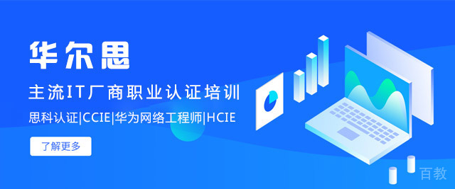 重庆华尔思