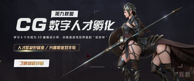 重庆第九联盟