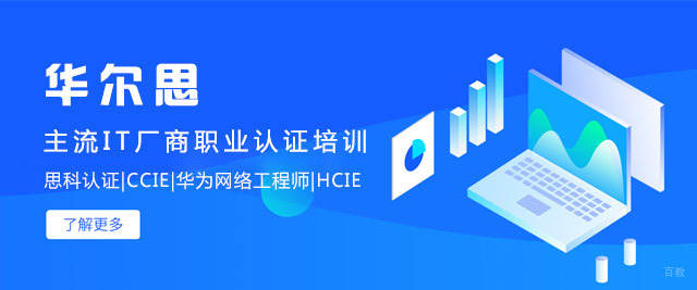 天津华尔思