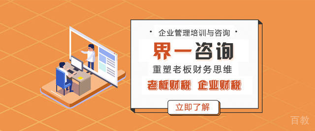 天津界一咨询
