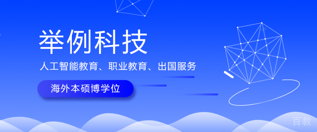 天津举例科技
