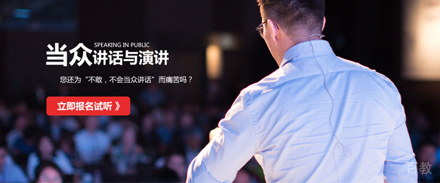 福州席朗口才