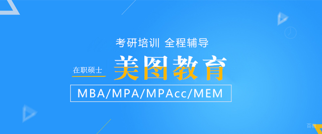 成都美图教育