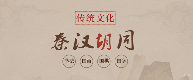 成都秦汉胡同