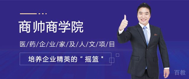 北京商帅商学院