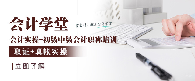 沈阳会计学堂