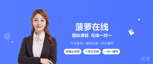 西安菠萝在线
