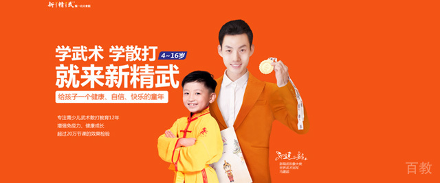 合肥新精武