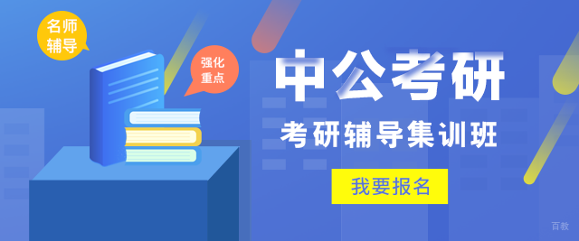 合肥中公考研
