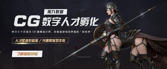 南寧第九聯盟