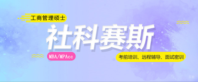 长春社科赛斯