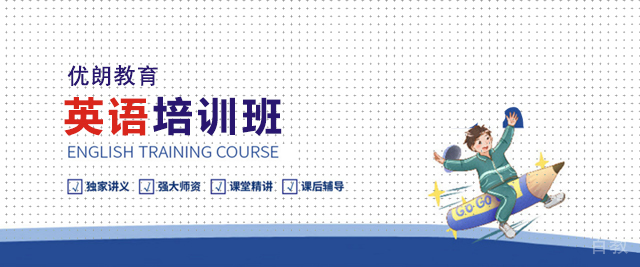 上海优朗教育