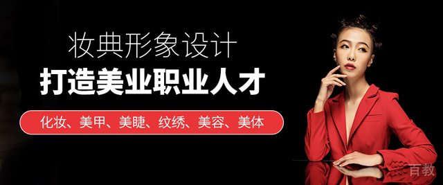南昌妆典形象设计学院