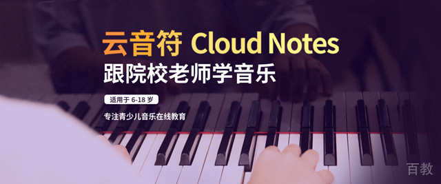 西安云音符