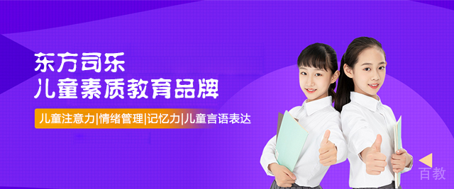 广州东方司乐国际教育