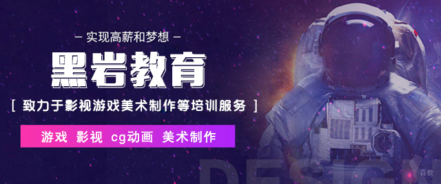哈尔滨黑岩数字艺术教育