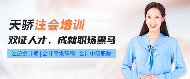 沈阳天骄注会
