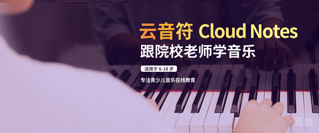 北京云音符