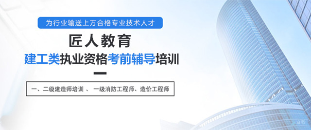北京匠人教育