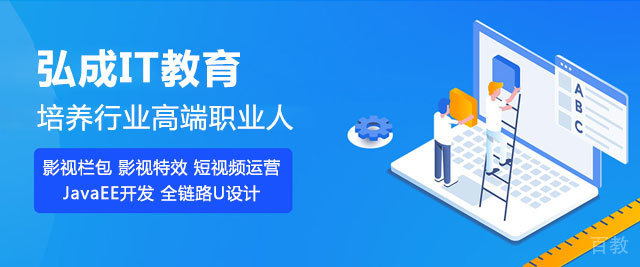 北京弘成教育