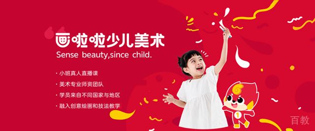 上海画啦啦美术培训