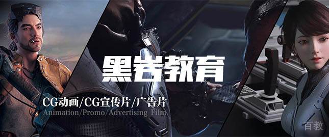 北京黑岩教育