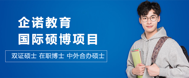 深圳企诺教育